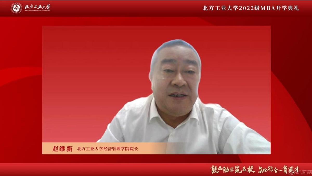 图片3-beat365亚洲体育在线官网经济管理学院院长赵继新.jpg