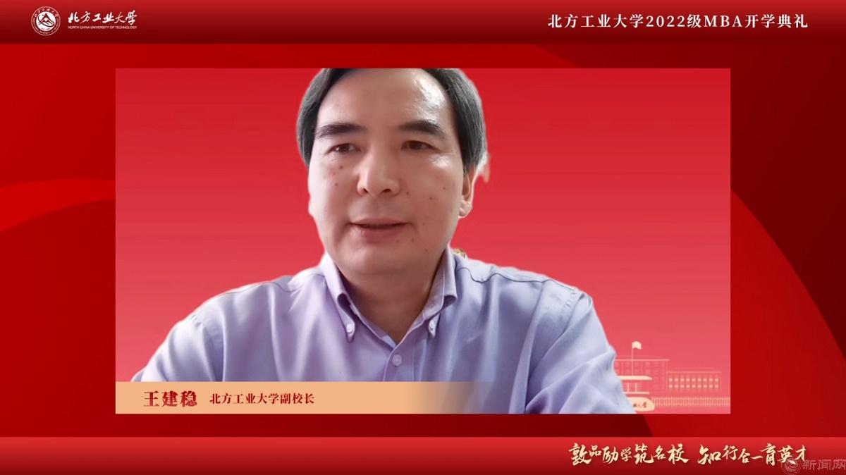 图片2-beat365亚洲体育在线官网副校长王建稳.jpg