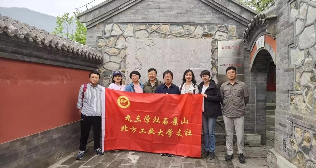 20240427九三学社beat365亚洲体育在线官网支社赴廉政教育基地慈善寺开展主题教育活动.jpg 20240427九三学社beat365亚洲体育在线官网支社赴廉政教育基地慈善寺开展主题教育活动.jpg