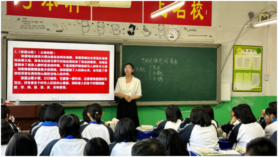 7为高一年级讲授音乐鉴赏课.png